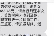 网贷逾期收到法务部短信通知，真的会被起诉吗？