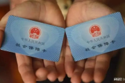 医保卡怎么用？这些隐藏功能你可能一直没发现，用错还可能被罚！