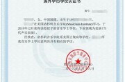 学历认证怎么弄？手把手教你避开认证雷区！