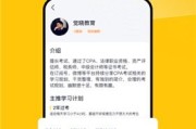 网贷逾期后登录APP会怎么样？小心这些隐形陷阱！