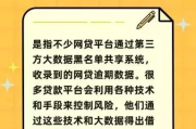 网贷逾期会不会被拉入黑名单？一文说清后果与应对策略