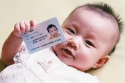 宝宝还没满月，社保卡就得办？手把手教你新生儿医保怎么搞！