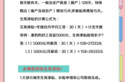 生育津贴怎么申领？材料交了却石沉大海，到底卡在哪一步？
