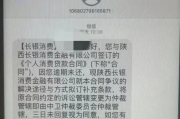催收短信怎么发才合法又有效？发错一句可能赔钱！