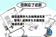 收到灵机文化催收短信就慌了？逾期被爆通讯录，到底该怎么办？