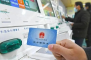 医保卡怎么缴费？交错了怎么办？一文讲清所有细节！
