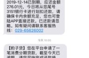 收到贷款逾期短信别慌！一招教你化解危机，还能保住征信不爆雷