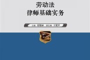 —一位干了18年劳动法实务的律师，掰开揉碎讲给你听