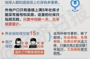 社保几个月不交会断保？律师带你揭秘断保的真相与后果