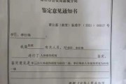 不小心受伤了？轻伤鉴定程序到底该怎么走？手把手教你！
