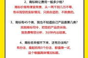 商标转让怎么收费？价格乱不乱？一文讲透背后门道！