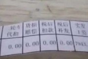 你有没有盯着工资条发过呆？