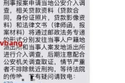 贷款逾期后突然收到已备案短信，是真是假？你该这样应对！