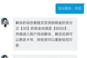 网贷账户突然被冻结？会被起诉吗？该咋办？
