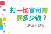 一般请律师要多少钱？费用构成与省钱技巧
