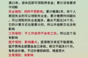 怎么交个人社保？断缴3个月后才发现白干了？