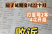 逾期交房1年，开发商到底该赔我多少钱？