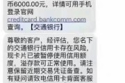 农行贷款逾期短信吓到你？别慌！一文讲清后果、应对与补救全攻略