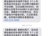 江山金服贷款逾期短信来了怎么办？是催收套路还是真要起诉？