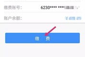 水费户号怎么查？找不到缴费信息急得团团转？一招教你轻松搞定！