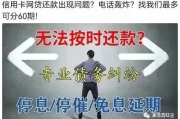 网贷信用卡全面逾期三年