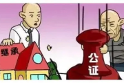 双亲到底指谁？父母健在却说双亲去世，能办继承公证吗？