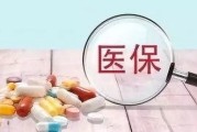交了社保，医保还用再交吗？资深律师为你深度解析