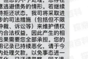 网贷逾期群发信息怎么办？律师教你应对之策！