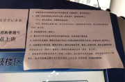 居住证到底去哪办？跑错派出所白排队，材料带齐还被退件？