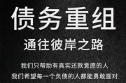 网贷逾期后，第三方协商还款真的靠谱吗？