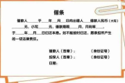 工程款欠条怎么写？手把手教你避开白条陷阱！