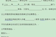 在职证明怎么开？公司不给开怎么办？这份避坑指南帮你搞定！