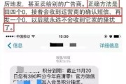 收到贷款逾期短信总被轰炸？教你三招合法退订，还你清净！