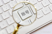 户号怎么查？一招教你快速找到账户信息，避免踩坑！