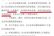 没借过网贷却被起诉了？别慌，律师教你这么办！