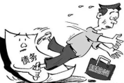 负债逾期别慌！去哪里寻找专业援助？债务危机爆发了怎么办？