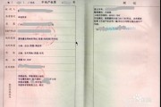 准生证怎么办？材料不齐被退回？一文讲清办理全流程+避坑指南