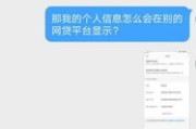 贷款逾期后手机短信轰炸？别慌，先搞懂这几点再决定怎么应对！