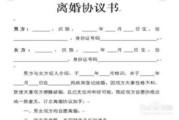 离婚要什么手续？协议离了又反悔，法院不认账怎么办？