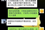 贷款逾期了，催收找上门怎么办？他们能这么做吗？