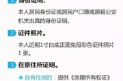 居住证怎么申请？卡在材料上怎么办？一文讲透流程+避坑指南