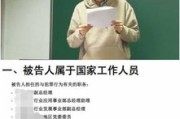 —一位刑辩律师的真心话提醒