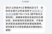 收到逾期催款短信别慌！教你一眼识破真假，避免被套路反咬一口