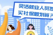 员工真的可以不交社保吗？律师来给你揭秘