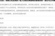 年华36的网贷逾期会被起诉吗