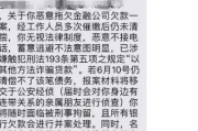 贷款逾期会发短信吗？一觉醒来满屏催收提醒，到底合不合法？