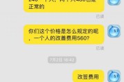 高铁改签能改几次？改到一半票没了，钱又不退，到底谁说了算？