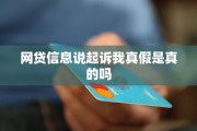 收到网贷起诉短信，是真是假？该怎么办？