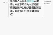 你有没有收到过这样一条银行官方短信？