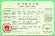 出生证明丢了怎么办？别慌！这份补办全攻略请收好